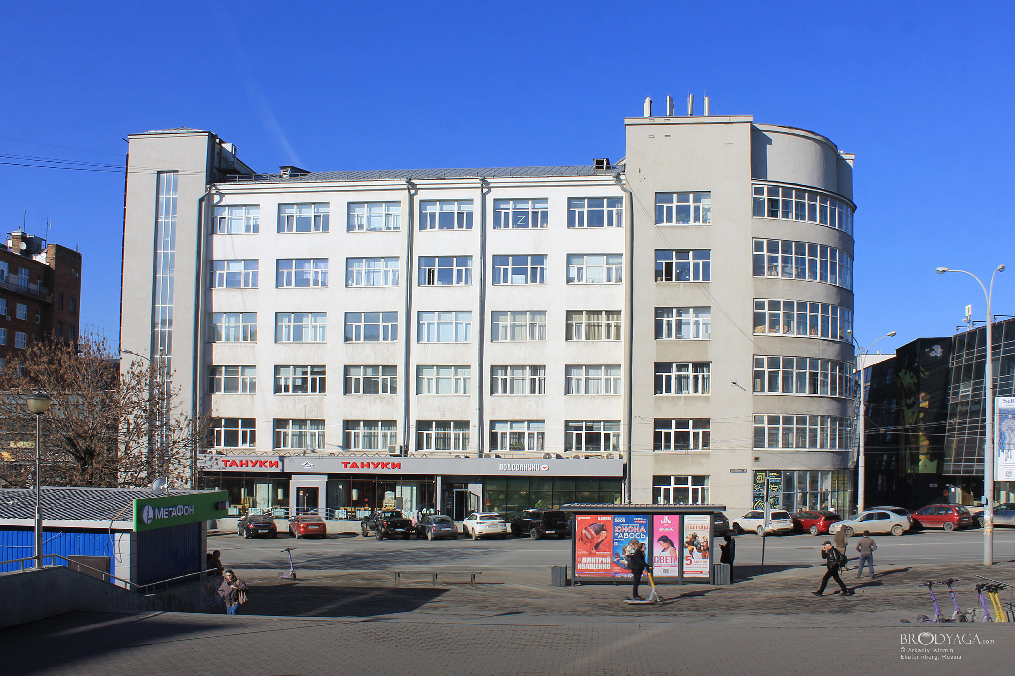 УрГАХУ, Архитектурный институт, Карла Либкнехта, 23, Екатеринбург (Ekaterinburg)